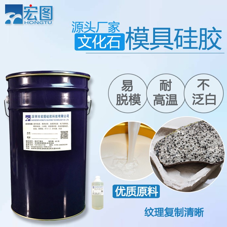  精選文化石模具硅膠，讓創(chuàng)意無限延伸