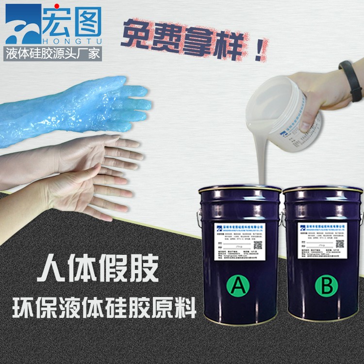 仿真人體假肢硅膠，重拾生活的色彩