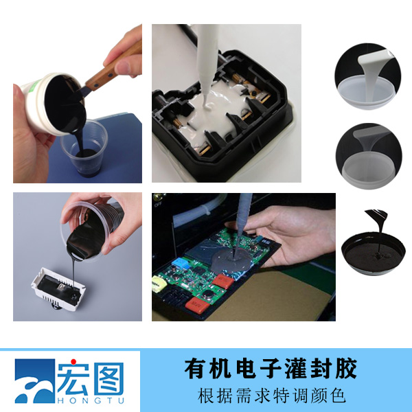 選擇優質雙組份有機硅灌封膠，讓電子設備更安心更持久