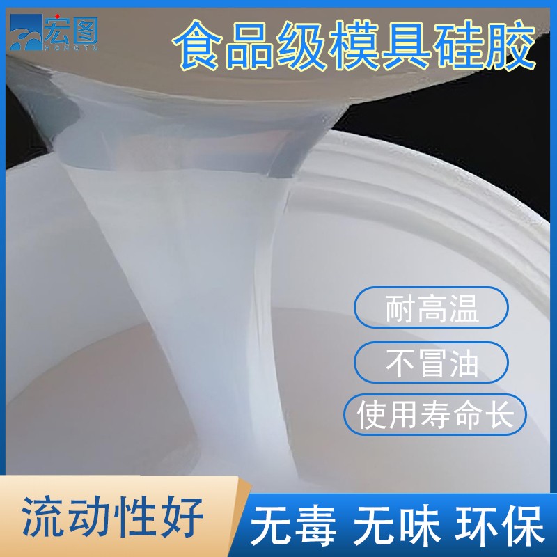 食品級液體硅膠翻模，讓手工制作安全又驚艷！