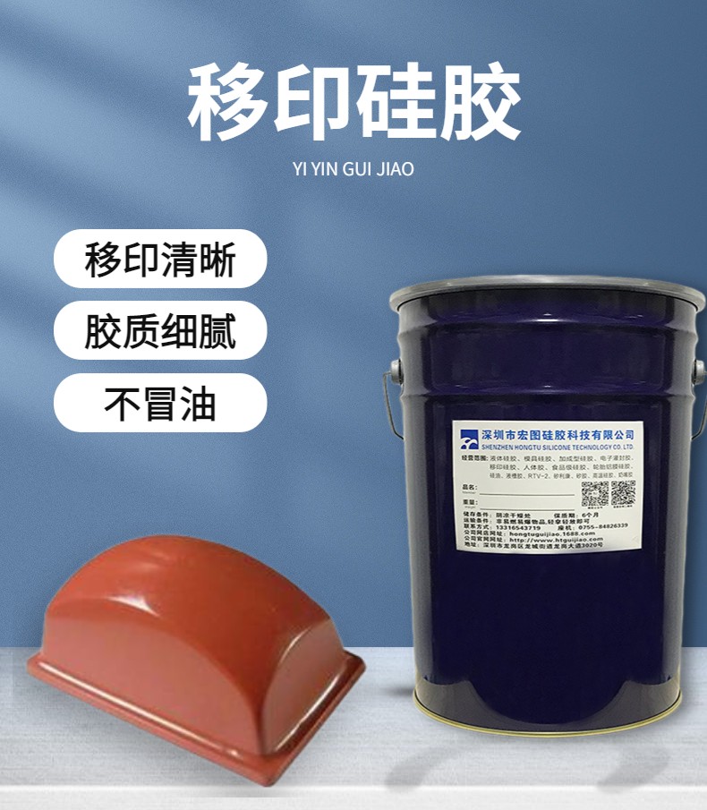 防靜電移印硅膠，讓移印不再受靜電干擾！