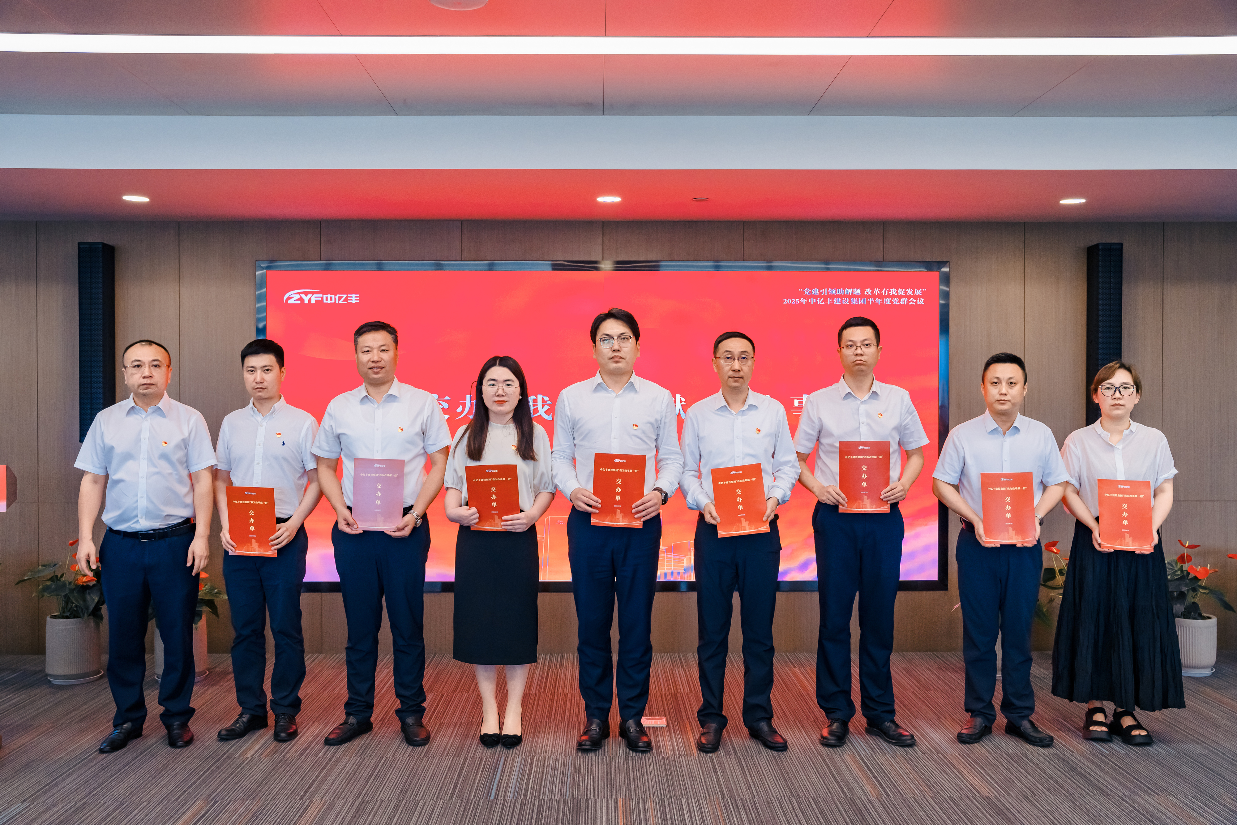 中億豐建設集團黨委委員、總裁 劉劍 集中交辦“我為改革獻一招”事項