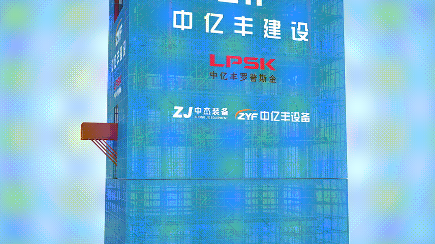 頂升2